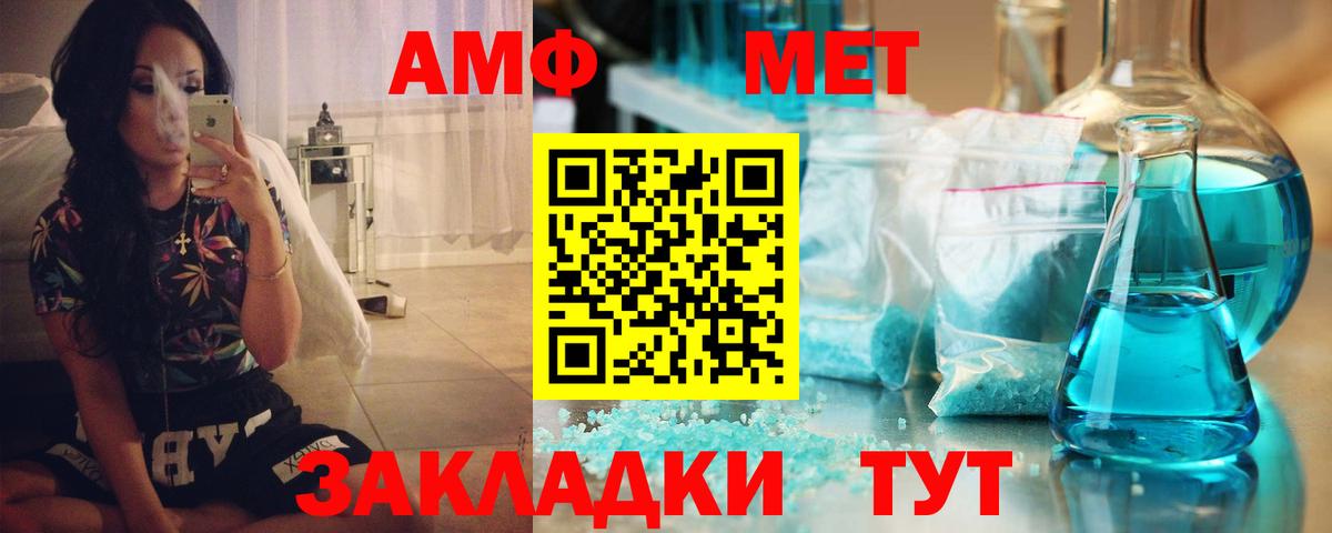 Amphetamine 97% Куйбышев
