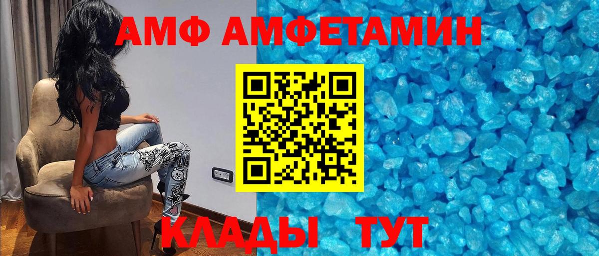 АМФ  АМФЕТАМИН Premium  Вход с VPN  Куйбышев 