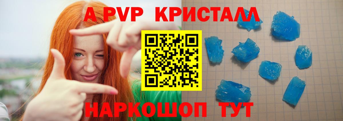 APVP VHQ Куйбышев