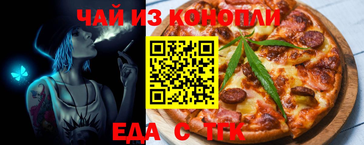 Печенье с ТГК конопля  Вход с VPN  Куйбышев 