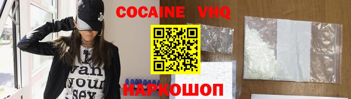 Cocaine 97%  COCAIN Колумбийский  Куйбышев  Вход с VPN 