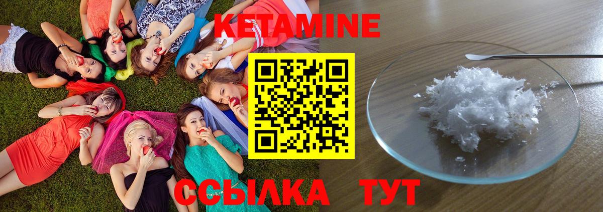 КЕТАМИН ketamine  Кетамин ketamine  Вход с VPN  Куйбышев 