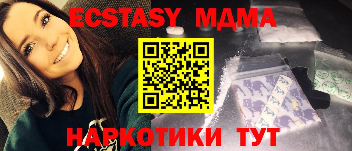 MDMA молли Куйбышев