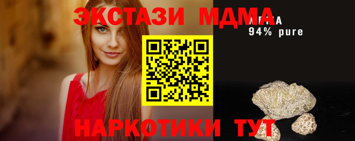 Куйбышев  МДМА crystal  Вход с VPN  МДМА  МДМА кристаллы 