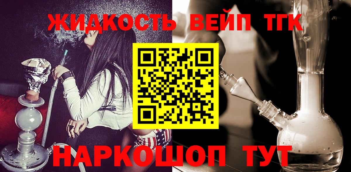 Дистиллят ТГК Wax  Дистиллят ТГК Wax  хочу   Куйбышев  Вход с VPN 