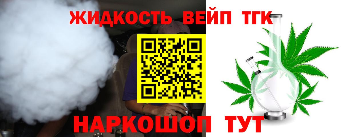 ТГК вейп Куйбышев